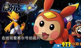 赛尔号动漫,星际冒险，梦想启航